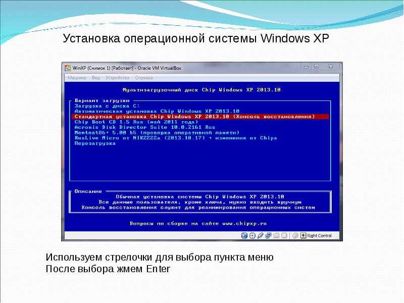 Консоль восстановления windows xp - подробная инструкцию по применению