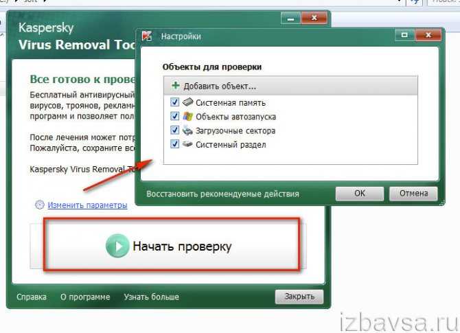 Лучшие утилиты для чистки компьютера от вирусов :: syl.ru