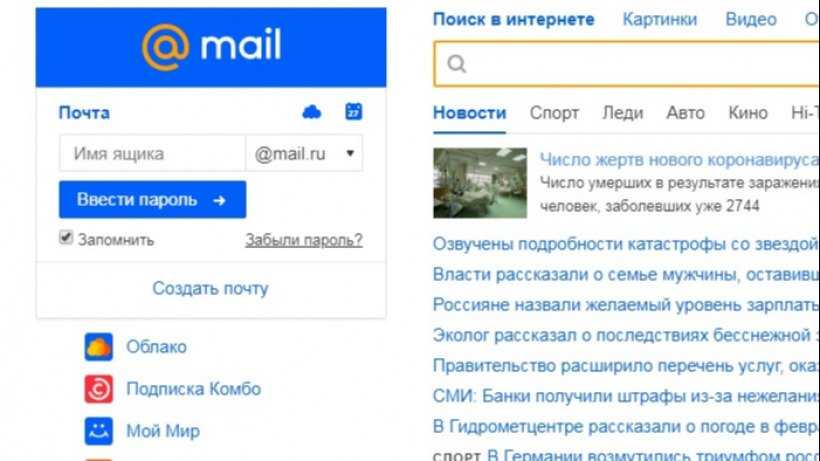 Почтовый ящик mail ru. Почтовый ящик майл ру. Майл новости. Письмо майл ру. Сбой почты майл.