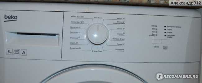 Все о стиральных машинах beko
