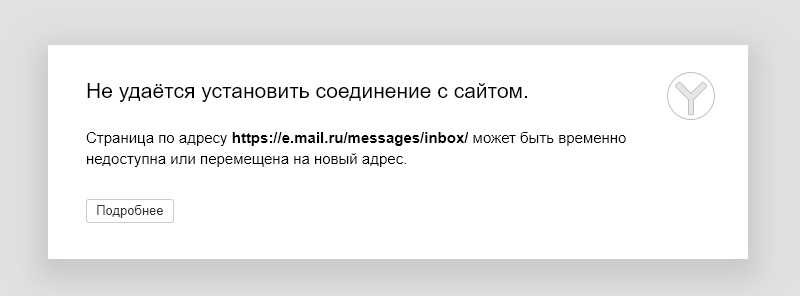 Как войти в почту mail.ru — пошаговая инструкция + подробное руководство