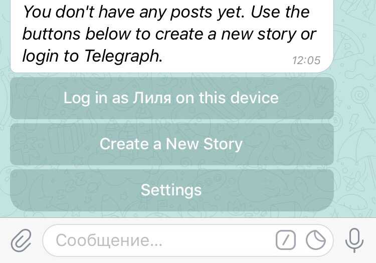 Как создать свой канал в телеграм. 3 способа