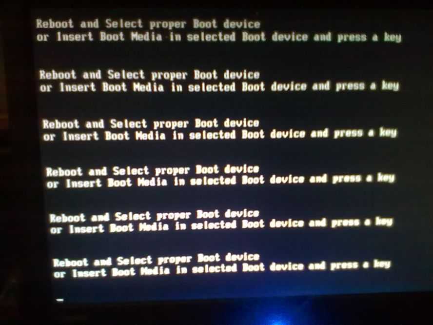 Ошибка reboot and select proper boot: причины появления, что при этом делать