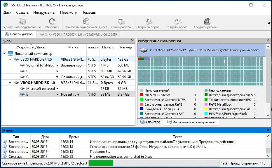 Восстановление данных жёсткого диска: программа rs partition recovery и другие