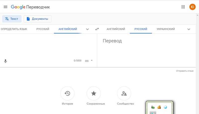 Помогите улучшить google переводчик - cправка - google translate