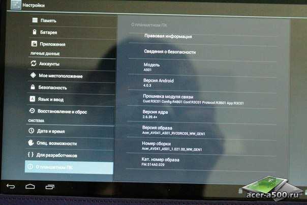 Как обновить андроид на планшете самсунг. Планшет черный сенсорный Acer a501. Как обновить версию андроид на планшете. Как настроить планшет. Планшет андроид 4.4.4.