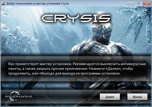 Crysis 2 → системные требования