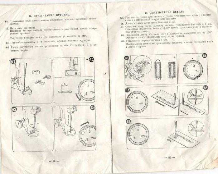 Руководство к швейной машине подольск 142: как настроить и ремонтировать