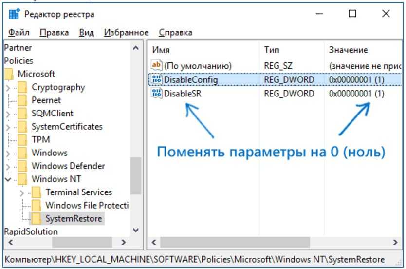 Редактирование реестра запрещено администратором системы windows xp. что делать, если появляется сообщение «редактирование реестра запрещено администратором системы»