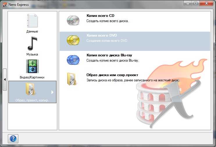 Как записать диск мп3 в машину с помощью неро. запись аудио компакт-диска (audio-cd) в программе nero