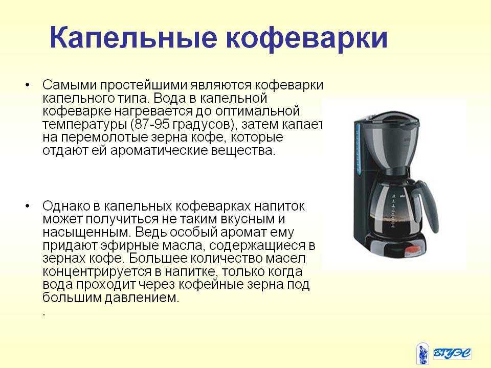 Какие кофемашины варят самый вкусный кофе? | ichip.ru
