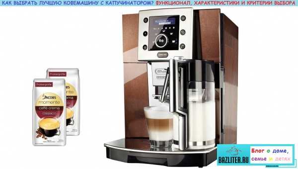 Кофеварки jura - о компании, особенности, ассортимент, топ лучших моделей