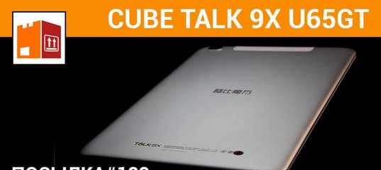 Обзор планшета cube talk11 (u81gt-3g)