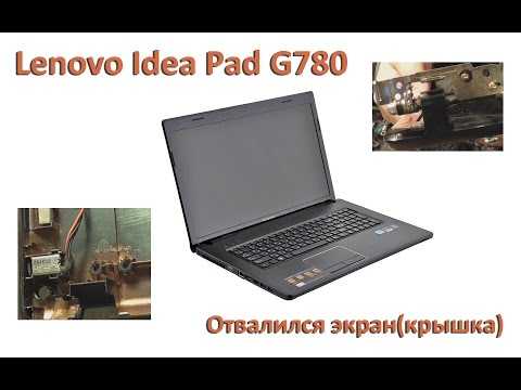 Обзор ноутбука lenovo g780