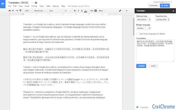 Google translate сможет переводить текст с камеры в режиме реального времени - 4pda