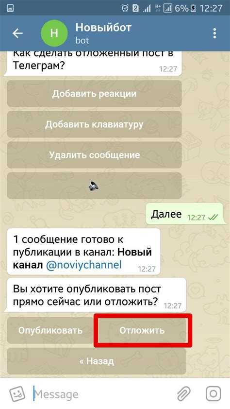 Как телеграмме установить русский язык инструкция