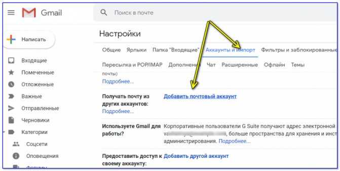 Как легко зайти на почту mail.ru. или на другие почты в этом сервисе.