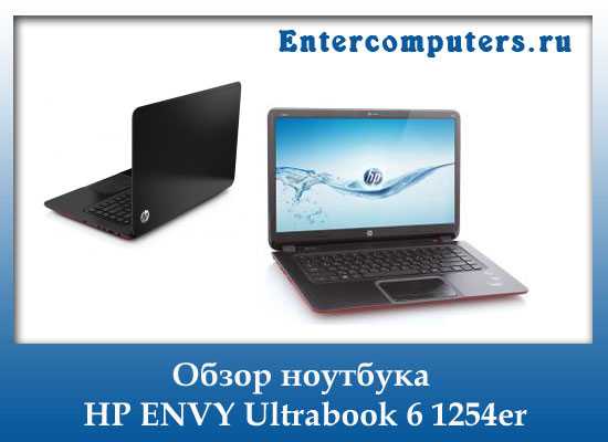 Обзор ноутбука hp envy x360: трансформер для работы и развлечений. cтатьи, тесты, обзоры