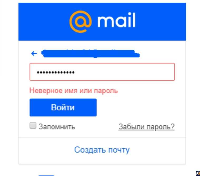 Моя электронная почта на майл.ру — как открыть?