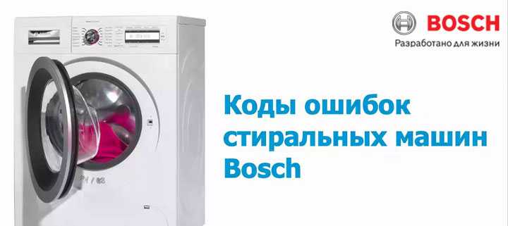 Ремонт стиральных машин bosch: запчасти для bosch maxx 5 и других машин, устранение неисправностей на дому своими руками, ремонт инвертора машины