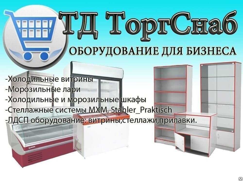 Ремонт холодильных витрин в москве: цены на холод-рем