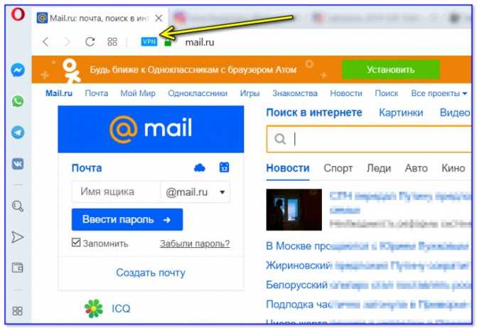 Майл.ру вход в почтовый ящик, регистрация, восстановление пароля