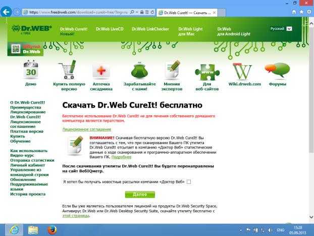 Dr.web cureit!: обзор бесплатной лечащей утилиты для вирусной проверки