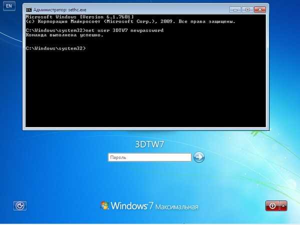 Сброс пароля windows 10 при входе в систему: как обойти и снять, если забыл