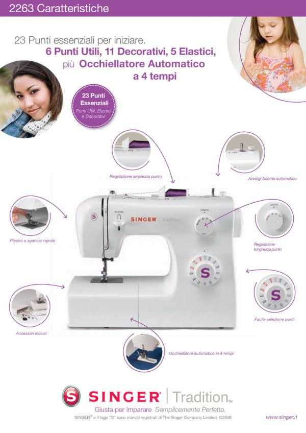 Швейная машина singer: обзор современных устройств для домашнего использования и как выбрать надежный прибор + отзывы покупателей