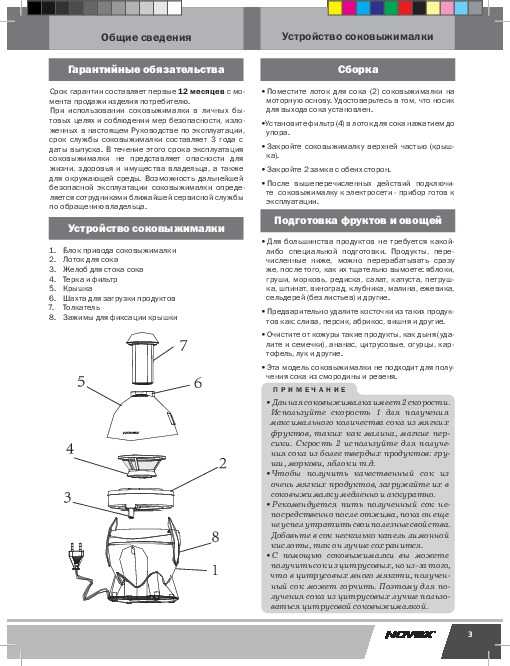 Соковыжималка журавинка: отзывы о модели с шинковкой белорусского производства