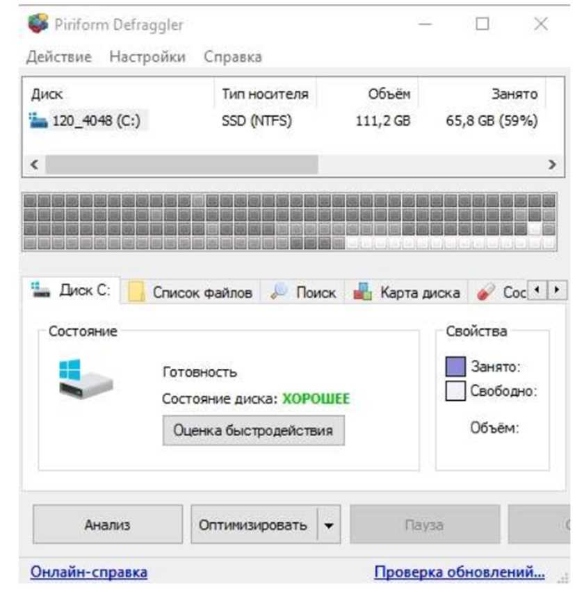 C дефрагментация. Дефрагментация жесткого диска. программа дефрагментации диска. дефрагментация диска на windows 7. приложение дефрагментация диска предназначено для.