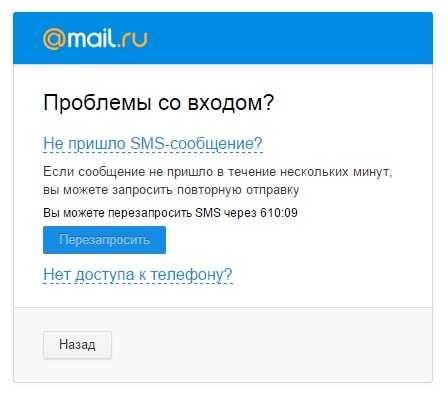 Как войти в почту mail.ru — пошаговая инструкция + подробное руководство