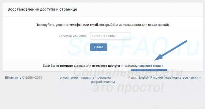 Как восстановить страницу вконтакте различными способами - wildo.ru