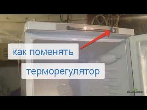 Замена пускового реле холодильника бирюса своими руками
