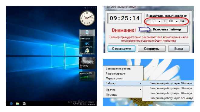 Как установить таймер на выключение компьютера windows 10