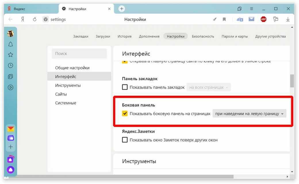 Приложение browser как убрать