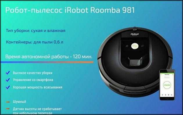 Как выбрать робот-пылесос? сравнение роботов-пылесосов и отзывы покупателей :: businessman.ru