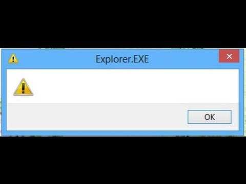 Explorer.exe - как исправить? скачать сейчас - winpcware