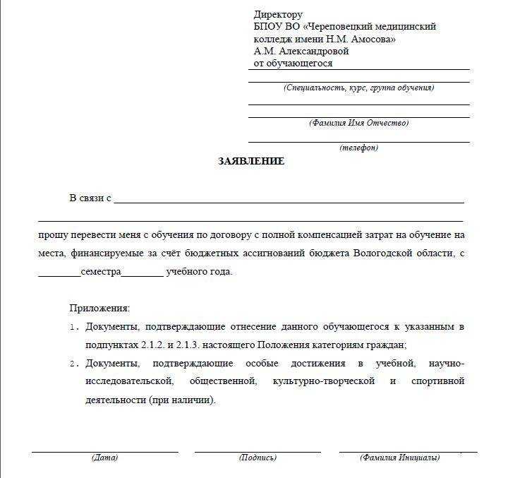 Устранение проблем со входом в почту mail.ru