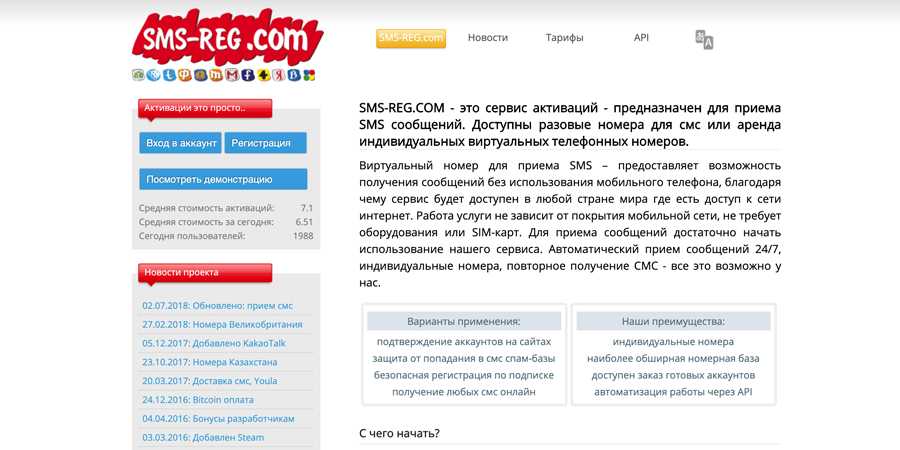 5 бесплатных сервисов по предоставлению виртуального номера — networkcenter.ru
