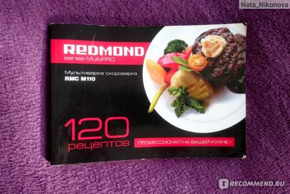 Рецепты для мультиварка redmond rmc-m90, 280 пошаговых рецептов с фото - redmond club
