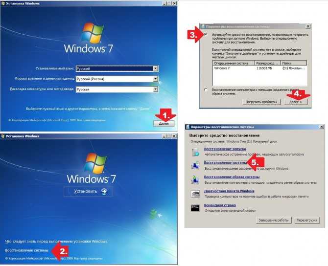 Как восстановить систему windows 7 8.1 10 на пк (ноутбуке)