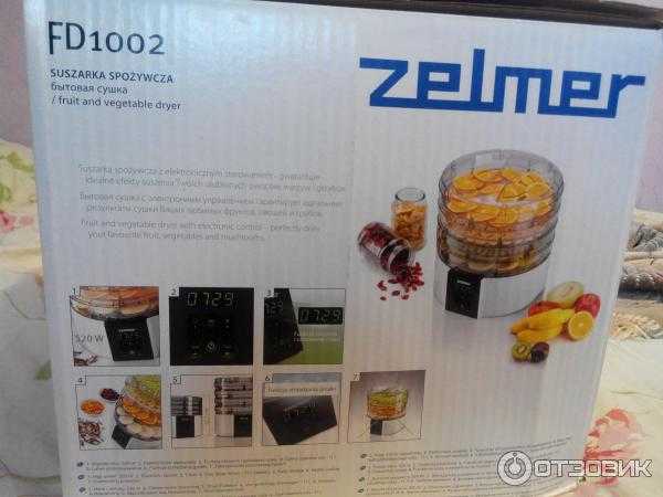 Сушилка для продуктов zelmer fd 1002