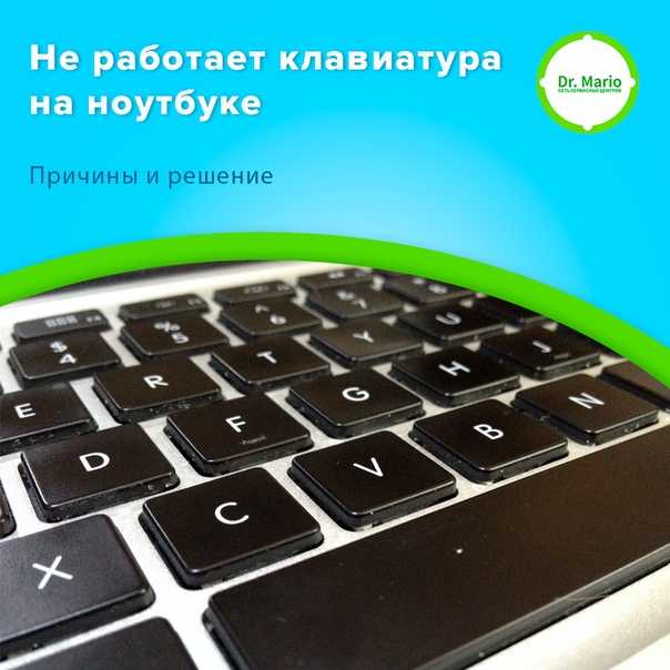 Не работает клавиатура на ноутбуке acer