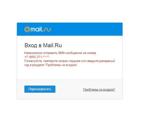 Как посмотреть свой пароль в mail.ru