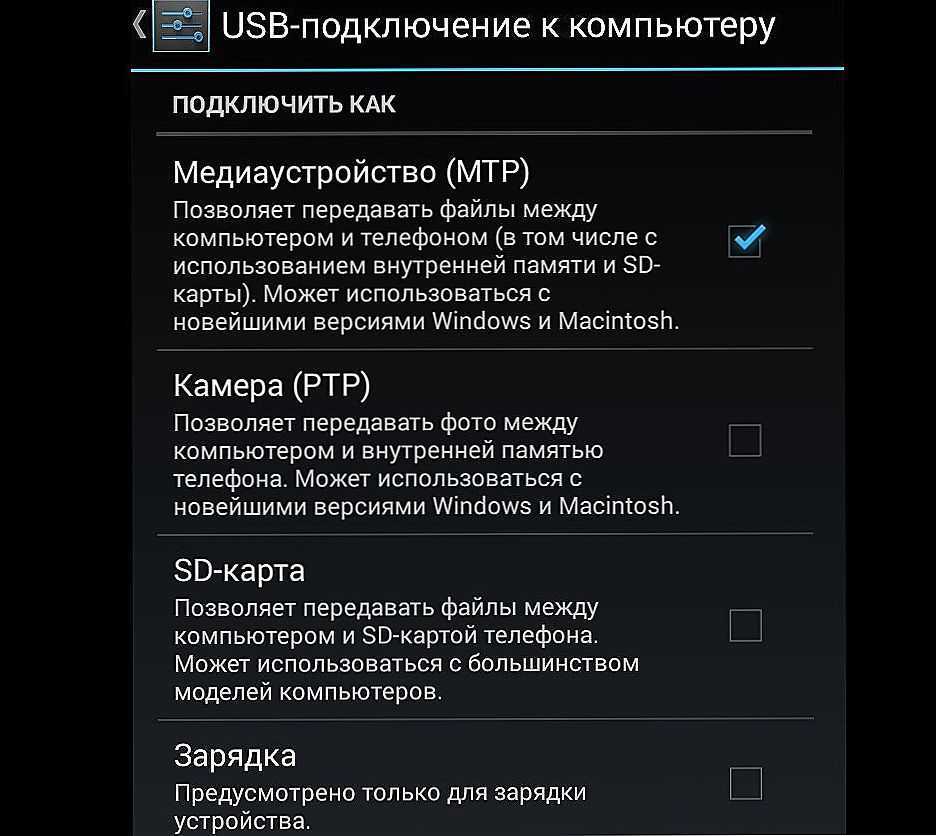 Windows 10 не видит телефон андроид через usb: 4 способа устранения ошибки