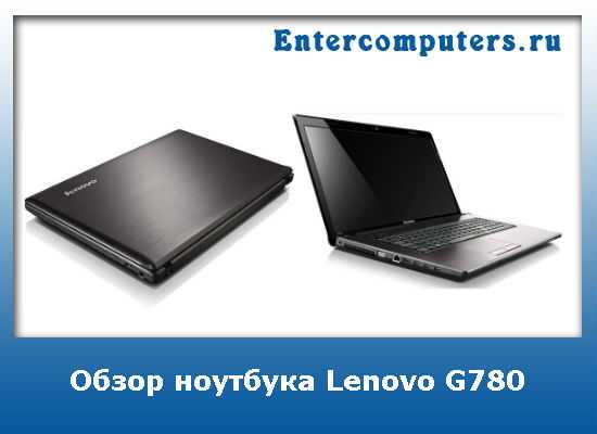 Ремонт петель ноутбука на примере lenovo g770 | 
kompcheb.ru
ремонт петель ноутбука на примере lenovo g770