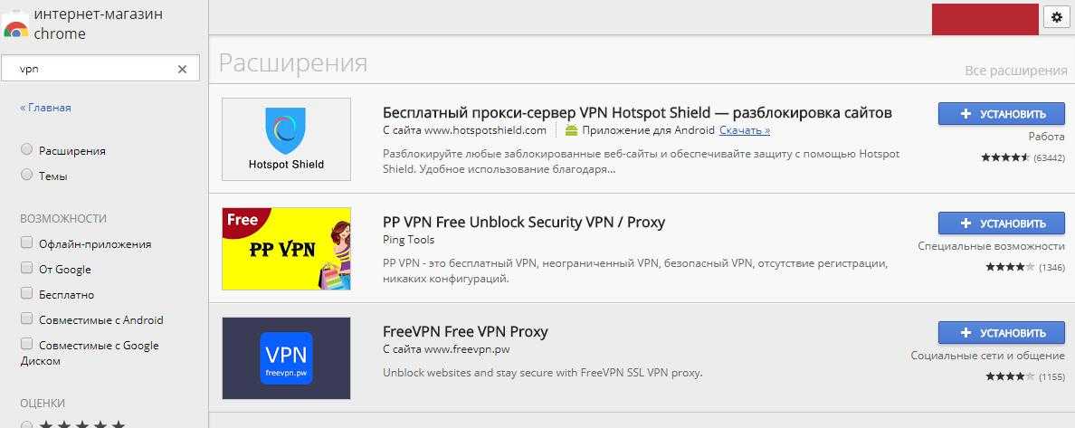 Лучшие vpn для браузера chrome, для доступа к заблокированным сайтам