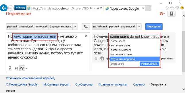 Как перевести страницу в google chrome на русский