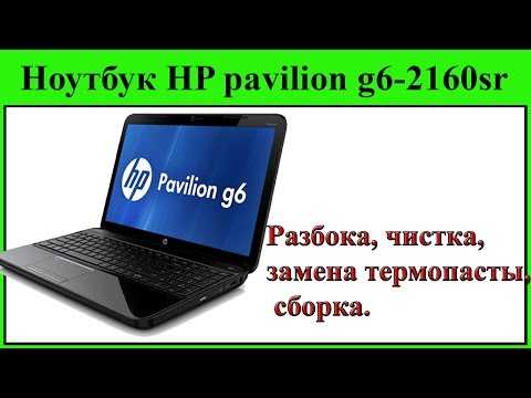 Обзор ноутбука hp pavilion gaming 16 для дома и игр — отзывы tehnobzor